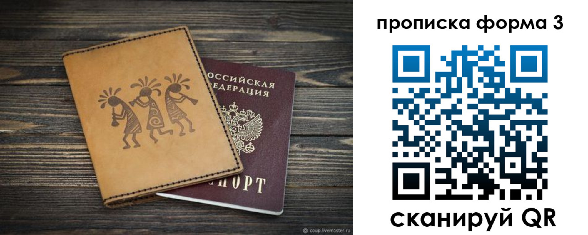 найти адрес прописки в Охе