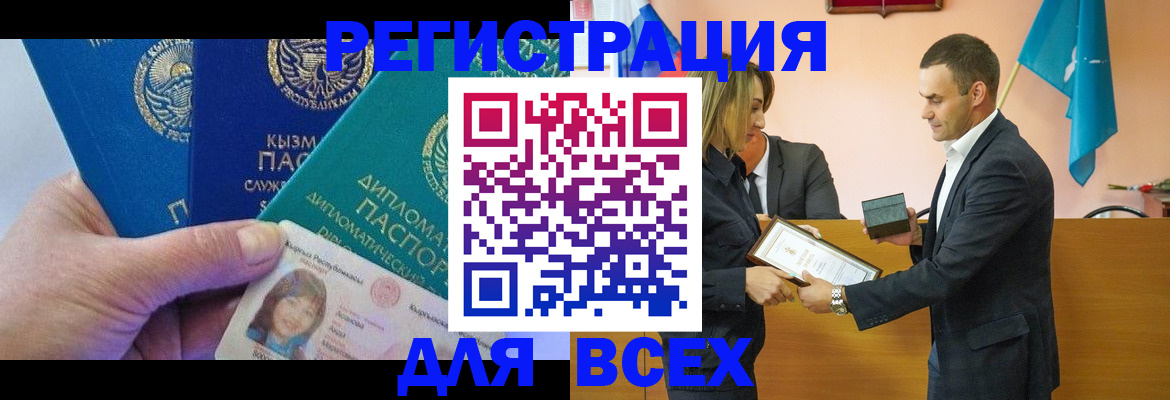временная регистрация 2025 в Охе