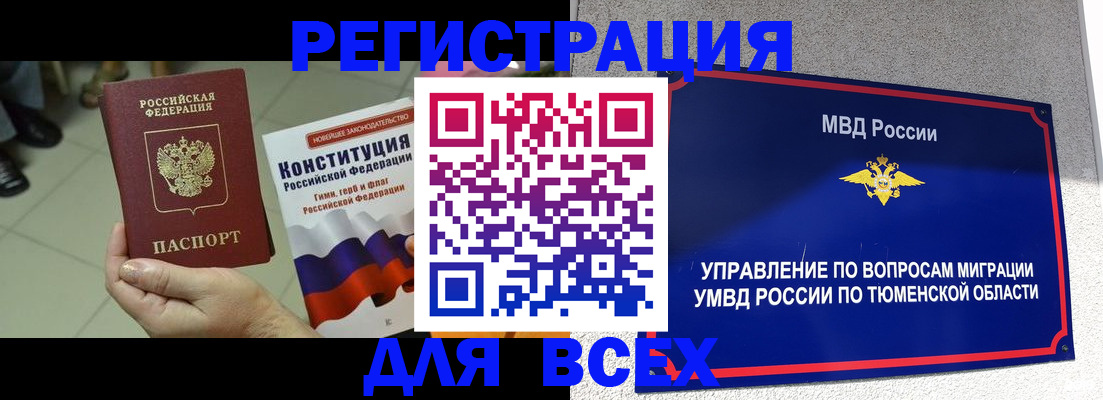 временная прописка в Охе