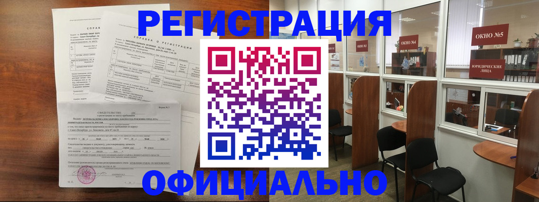 прописка в квартире в Охе