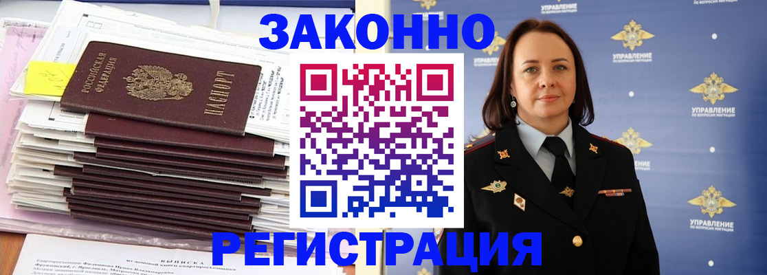 прописка для кредита в Охе