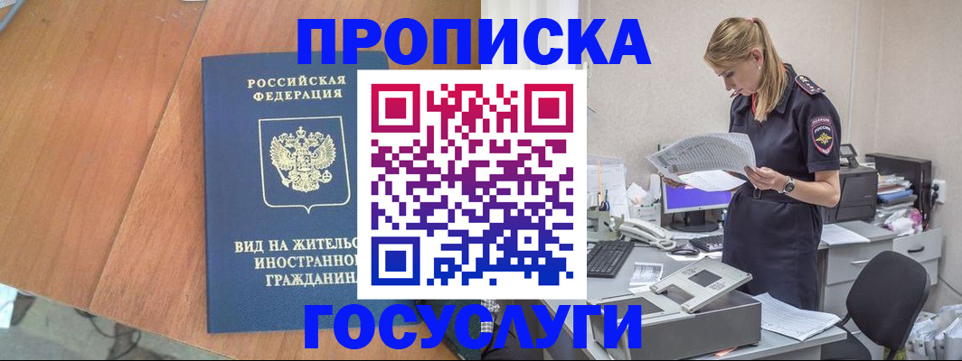 временная регистрация в Охе