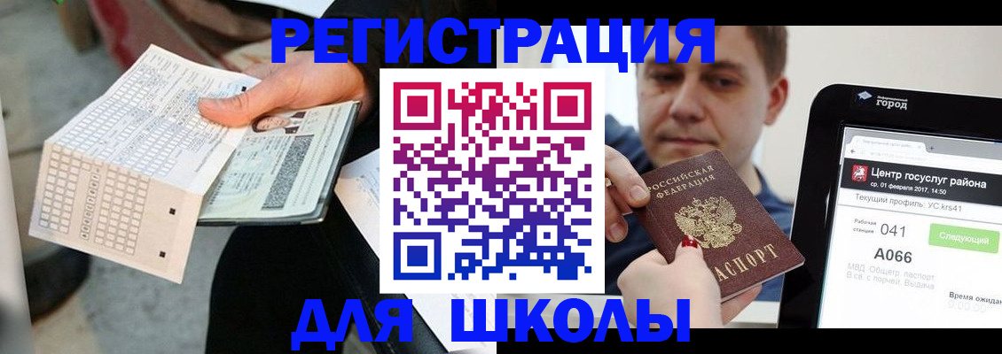 временная прописка в Охе