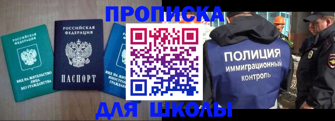 прописка иностранных граждан в Охе