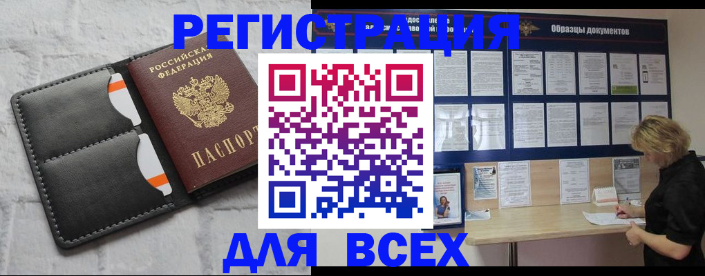 прописка гарантия в Охе