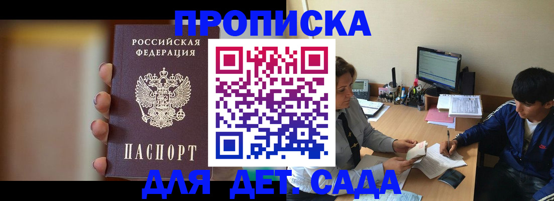 прописка гарантия в Охе