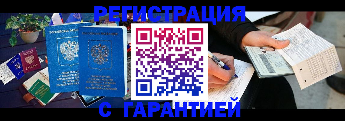 прописка иностранных граждан в Охе