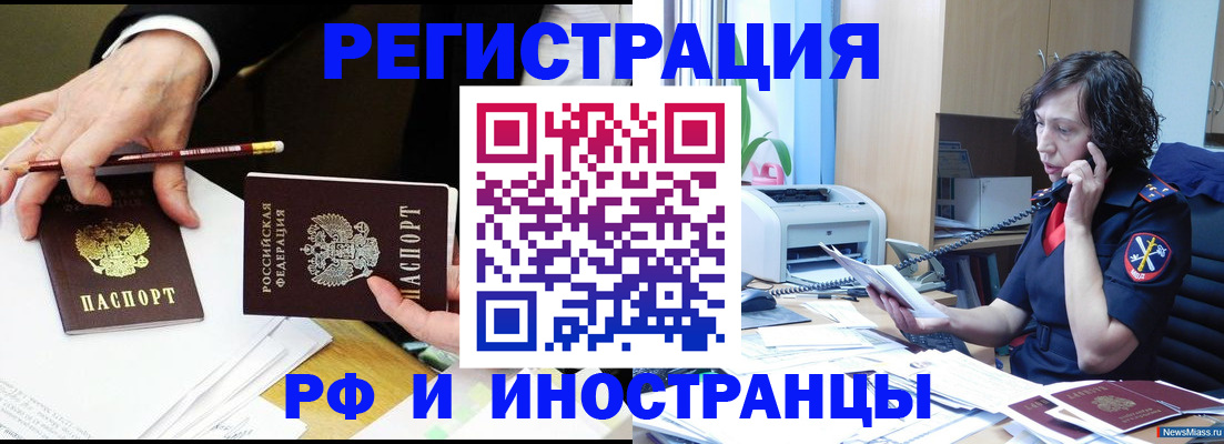 временная регистрация недорого в Охе