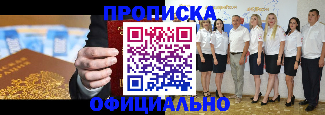 прописка ребенка в Охе